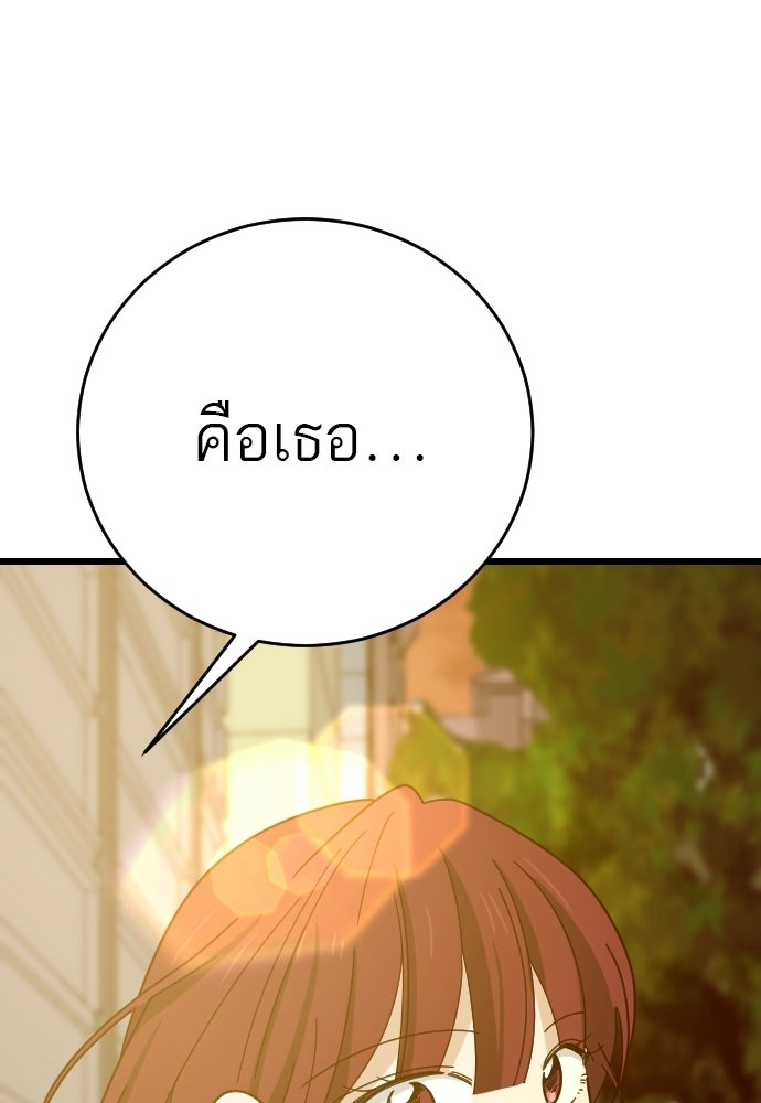 ชาตินี้ไม่ขอมีรัก - หน้า 2