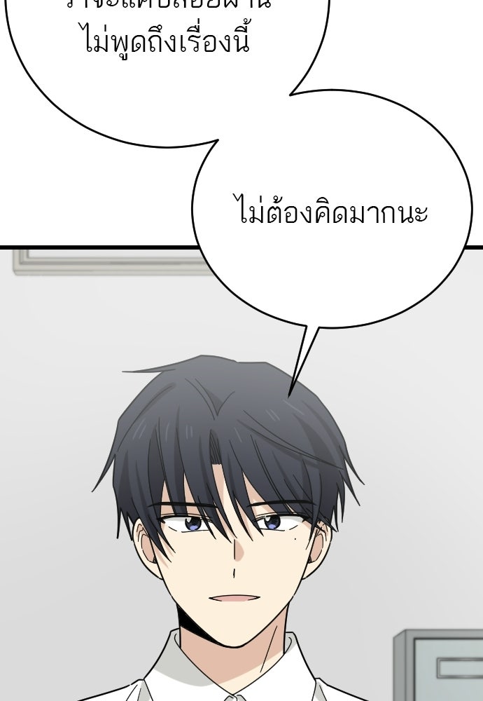 ชาตินี้ไม่ขอมีรัก - หน้า 33