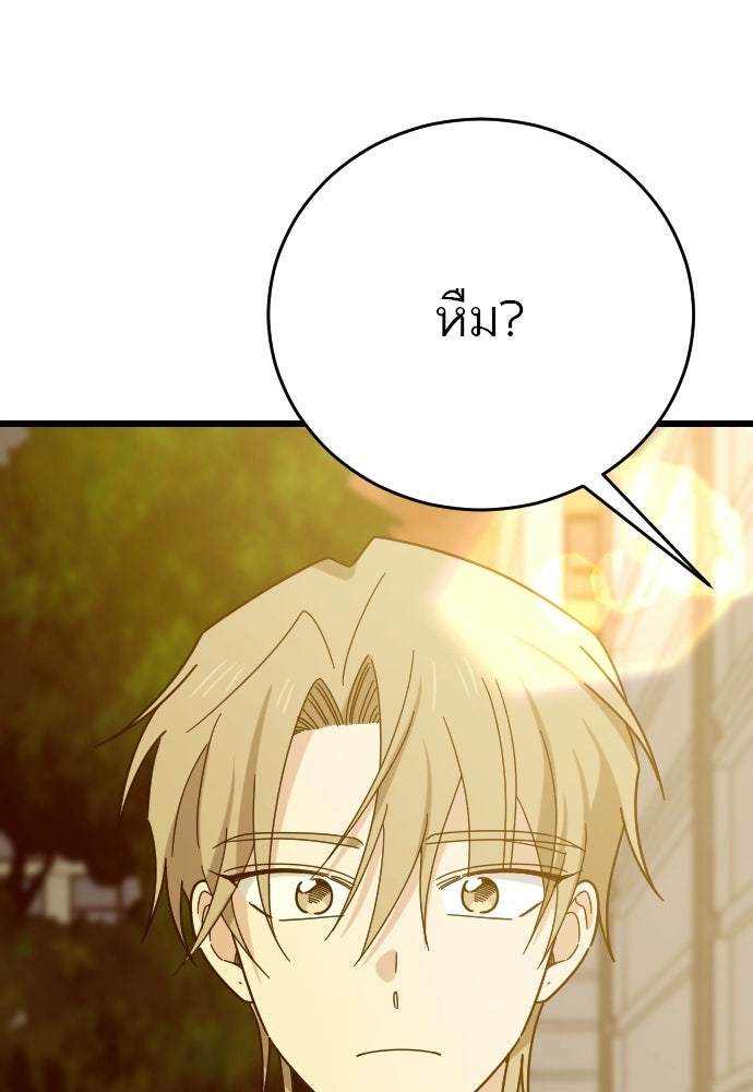 ชาตินี้ไม่ขอมีรัก - หน้า 4