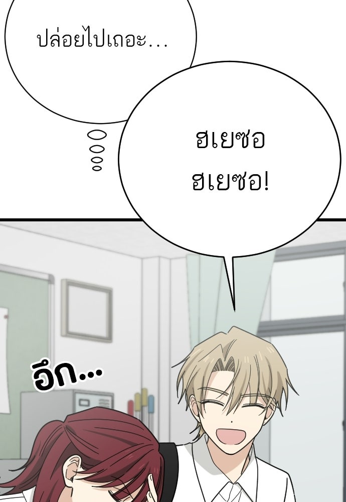ชาตินี้ไม่ขอมีรัก - หน้า 44