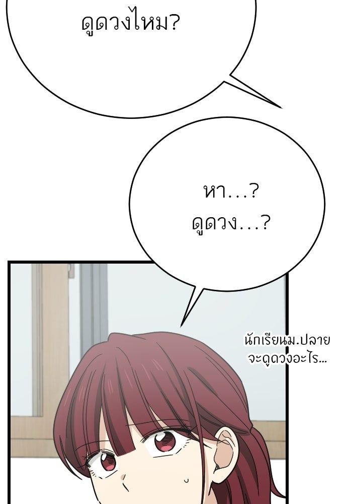 ชาตินี้ไม่ขอมีรัก - หน้า 46