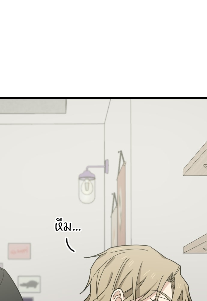 ชาตินี้ไม่ขอมีรัก - หน้า 85