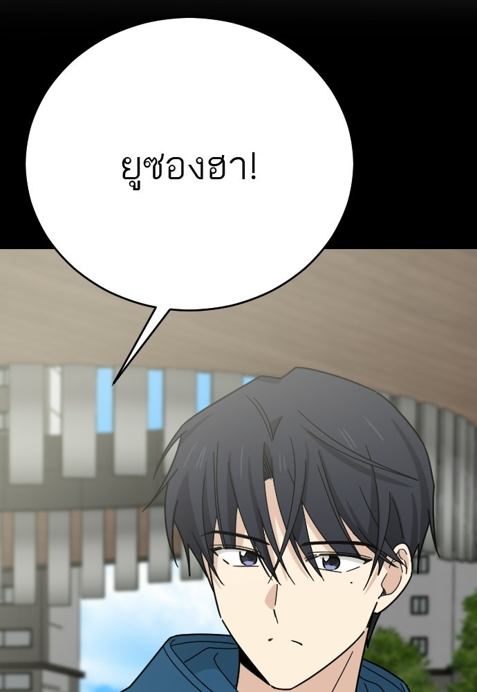 ชาตินี้ไม่ขอมีรัก - หน้า 89