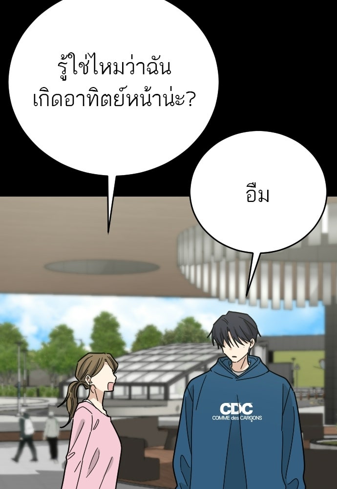 ชาตินี้ไม่ขอมีรัก - หน้า 91