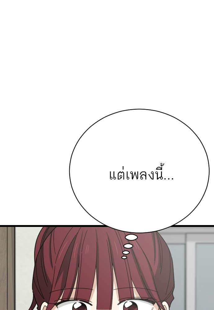 ชาตินี้ไม่ขอมีรัก - หน้า 116