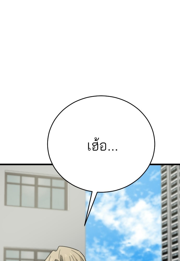 ชาตินี้ไม่ขอมีรัก - หน้า 2