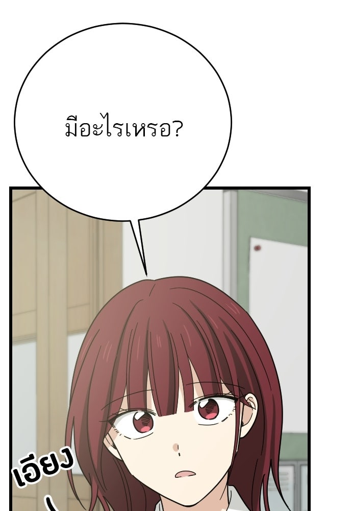 ชาตินี้ไม่ขอมีรัก - หน้า 33