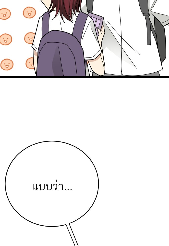 ชาตินี้ไม่ขอมีรัก - หน้า 39