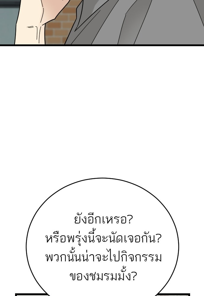 ชาตินี้ไม่ขอมีรัก - หน้า 8