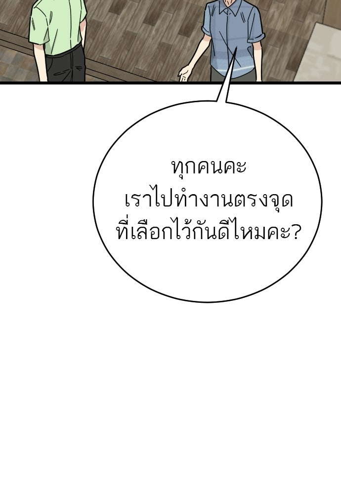 ชาตินี้ไม่ขอมีรัก - หน้า 83
