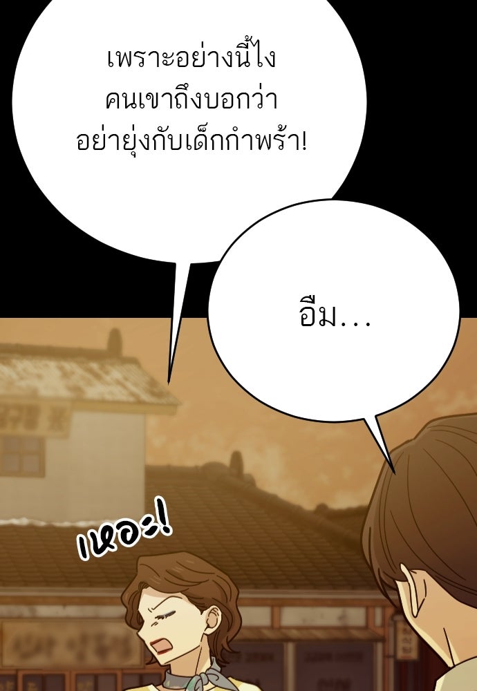 ชาตินี้ไม่ขอมีรัก - หน้า 116