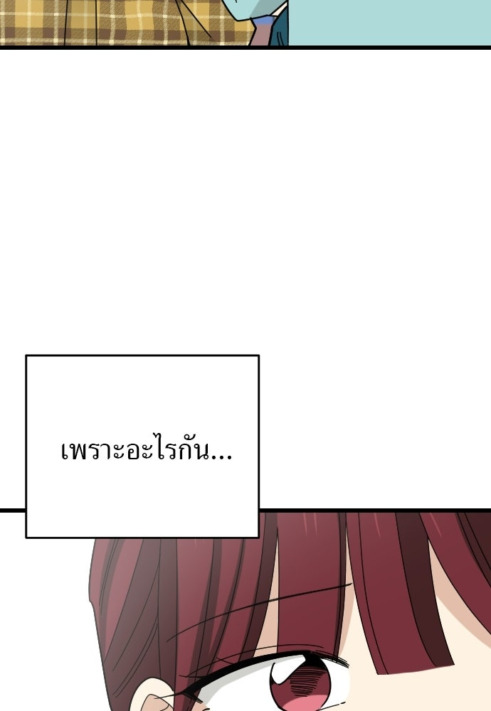 ชาตินี้ไม่ขอมีรัก - หน้า 3