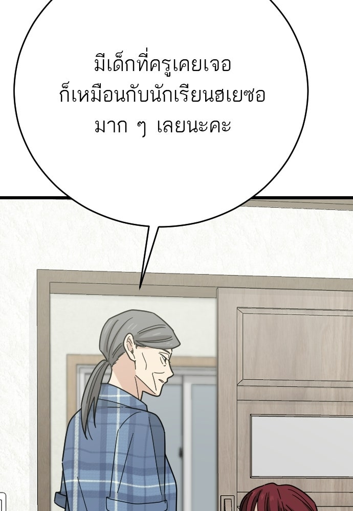 ชาตินี้ไม่ขอมีรัก - หน้า 39