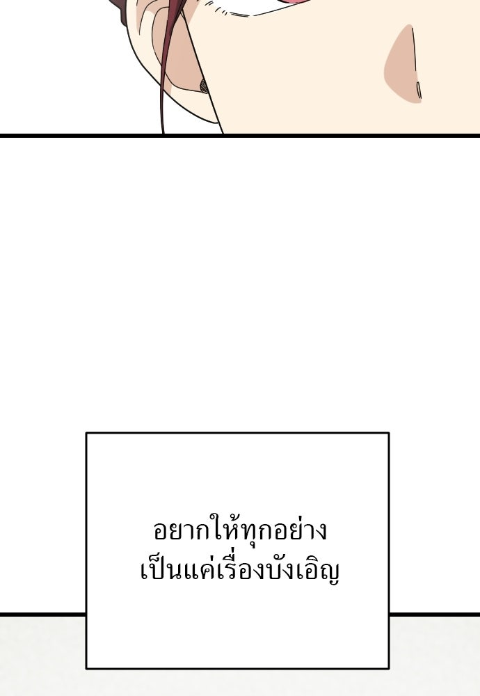 ชาตินี้ไม่ขอมีรัก - หน้า 4