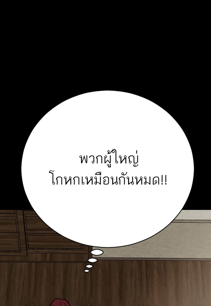 ชาตินี้ไม่ขอมีรัก - หน้า 71