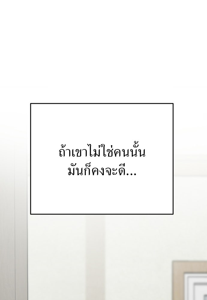 ชาตินี้ไม่ขอมีรัก - หน้า 8