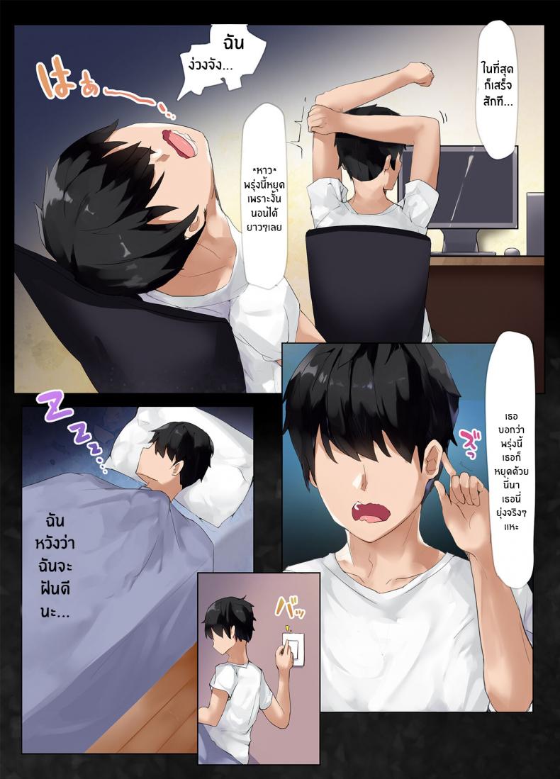 สตรีมเสียวกับน้องสาว [Colapi (Repuri)] Uraaka Bunny-chan - หน้า 2