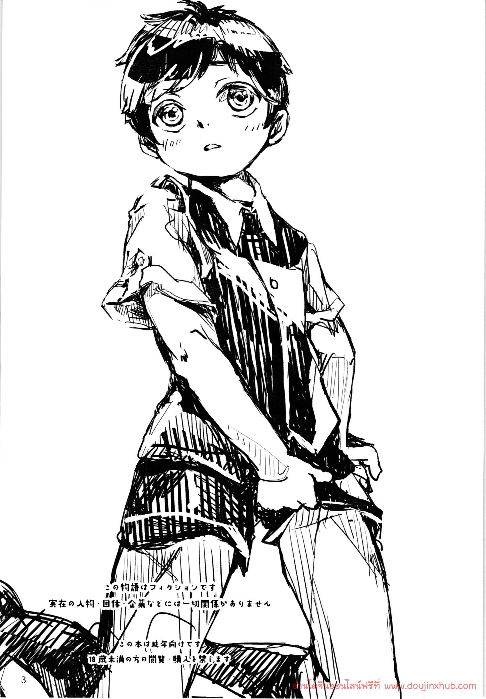 เพื่อนรัก (รักเพื่อน) (Shota Scratch SP4) [HachimitsuOrange (Ueno Tomoki)] Umibe no Machi Shouni Byoutou Tokubetsushitsu 2-gou - หน้า 2