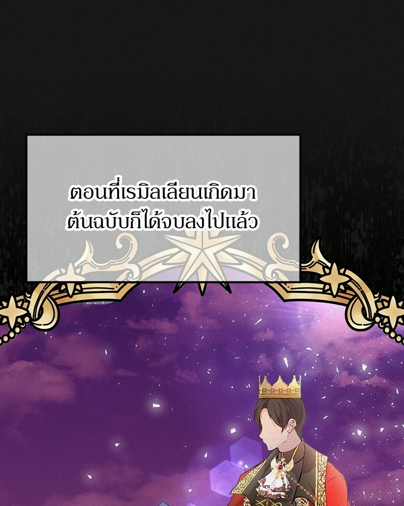 ลูกคนนี้ขอเปลี่ยนตอนจบ - หน้า 13