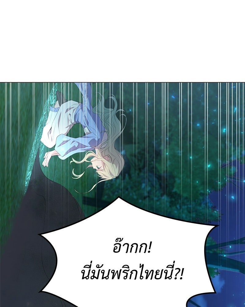 ลูกคนนี้ขอเปลี่ยนตอนจบ - หน้า 145