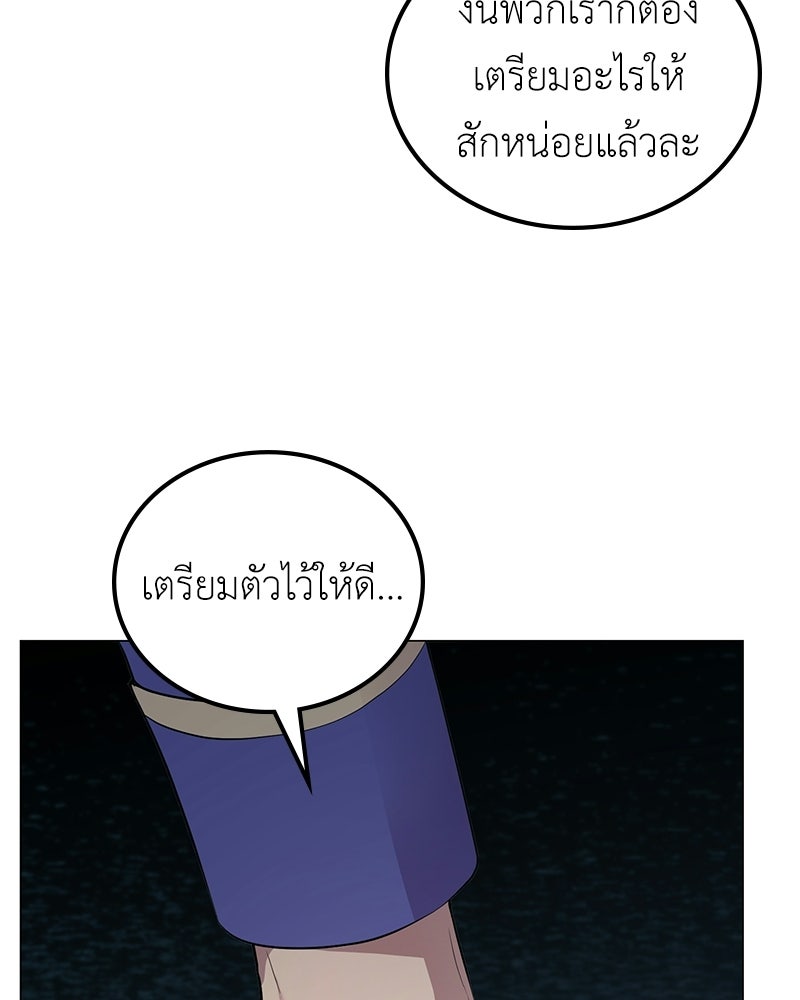 ลูกคนนี้ขอเปลี่ยนตอนจบ - หน้า 151