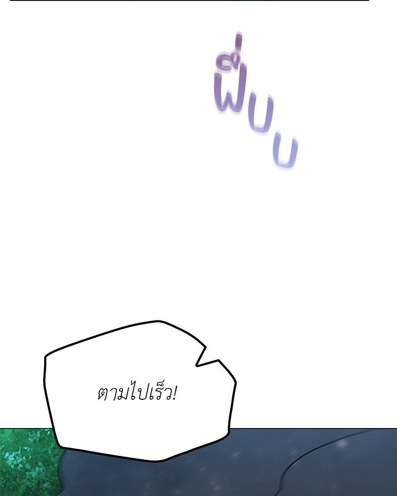 ลูกคนนี้ขอเปลี่ยนตอนจบ - หน้า 153