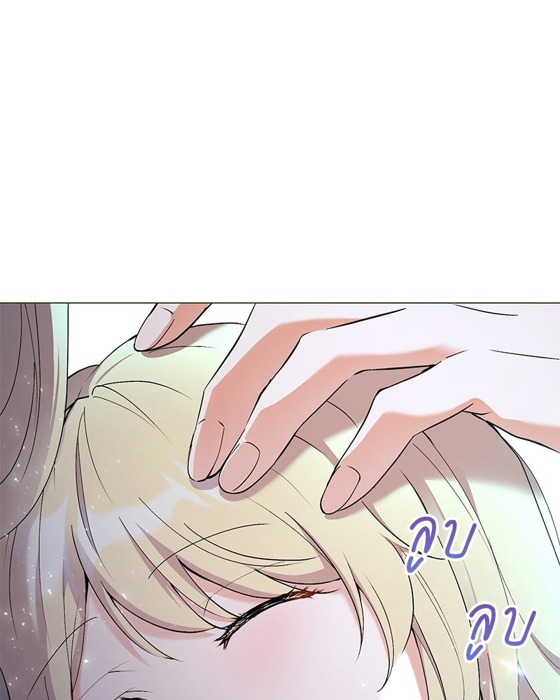 ลูกคนนี้ขอเปลี่ยนตอนจบ - หน้า 33