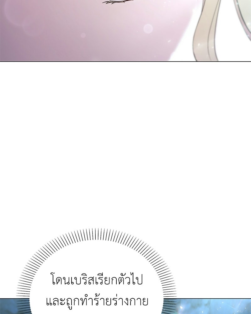 ลูกคนนี้ขอเปลี่ยนตอนจบ - หน้า 36