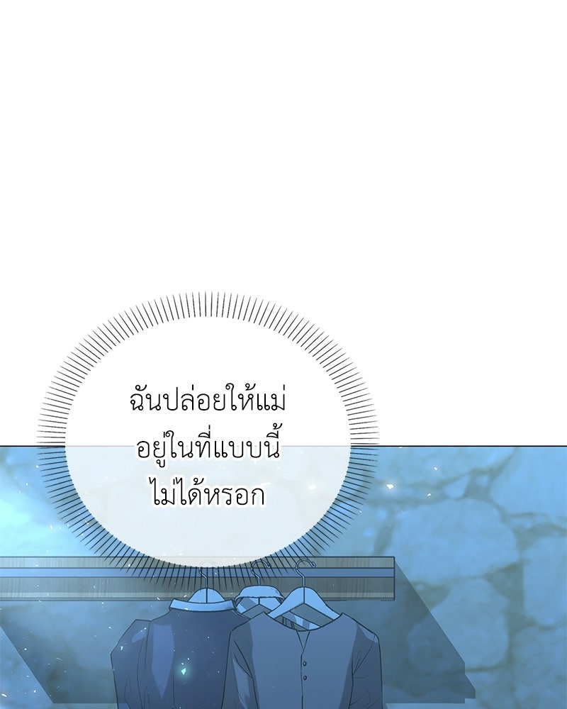 ลูกคนนี้ขอเปลี่ยนตอนจบ - หน้า 40
