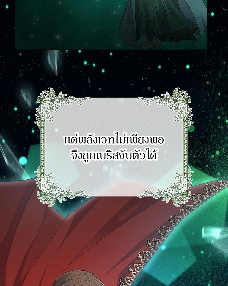 ลูกคนนี้ขอเปลี่ยนตอนจบ - หน้า 46