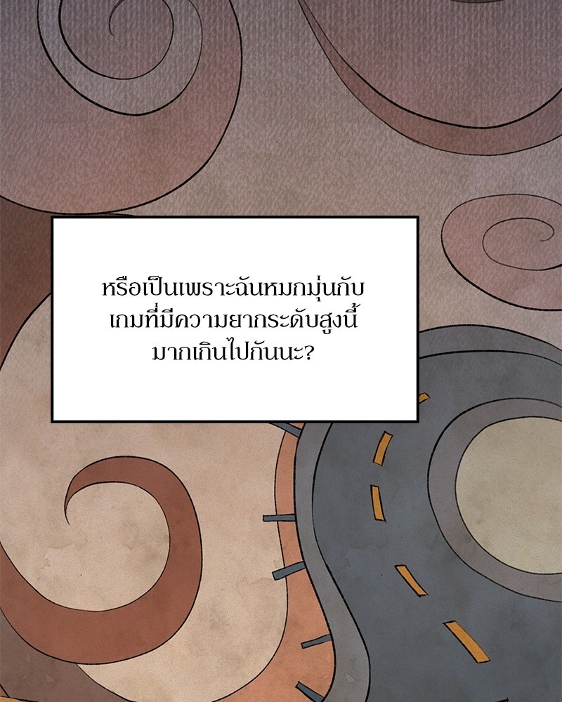 ลูกคนนี้ขอเปลี่ยนตอนจบ - หน้า 5