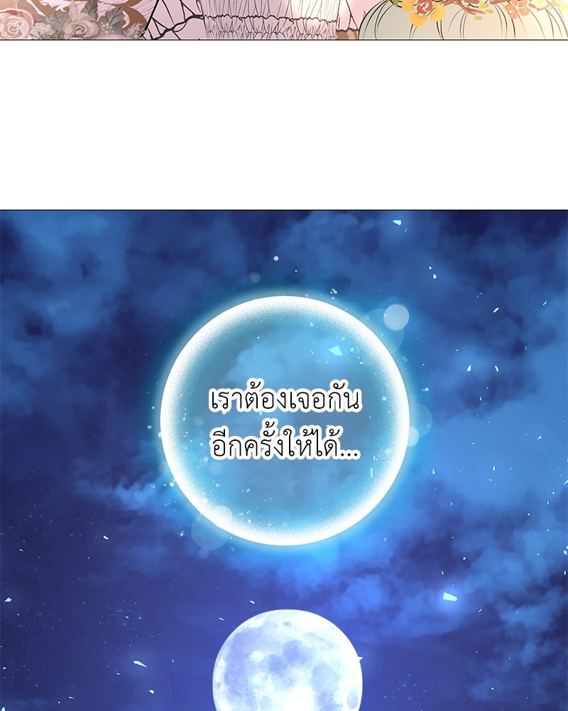 ลูกคนนี้ขอเปลี่ยนตอนจบ - หน้า 116