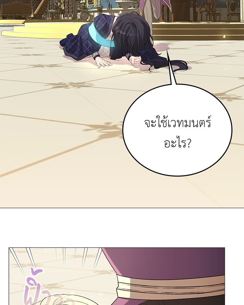 ลูกคนนี้ขอเปลี่ยนตอนจบ - หน้า 151