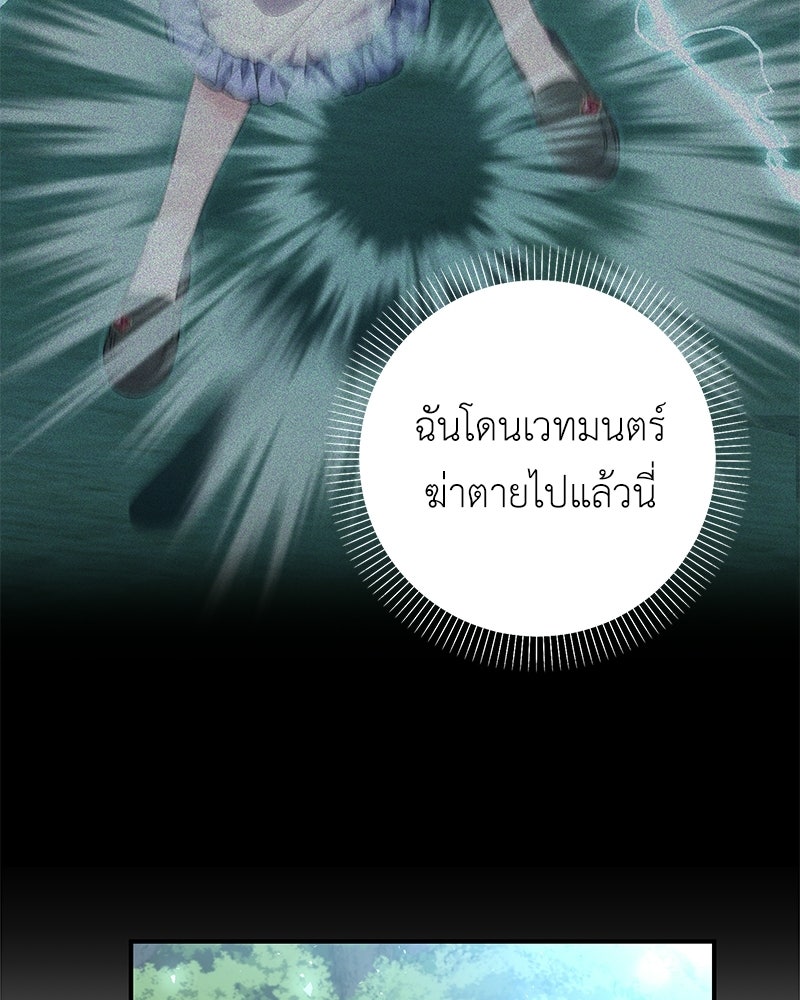 ลูกคนนี้ขอเปลี่ยนตอนจบ - หน้า 28