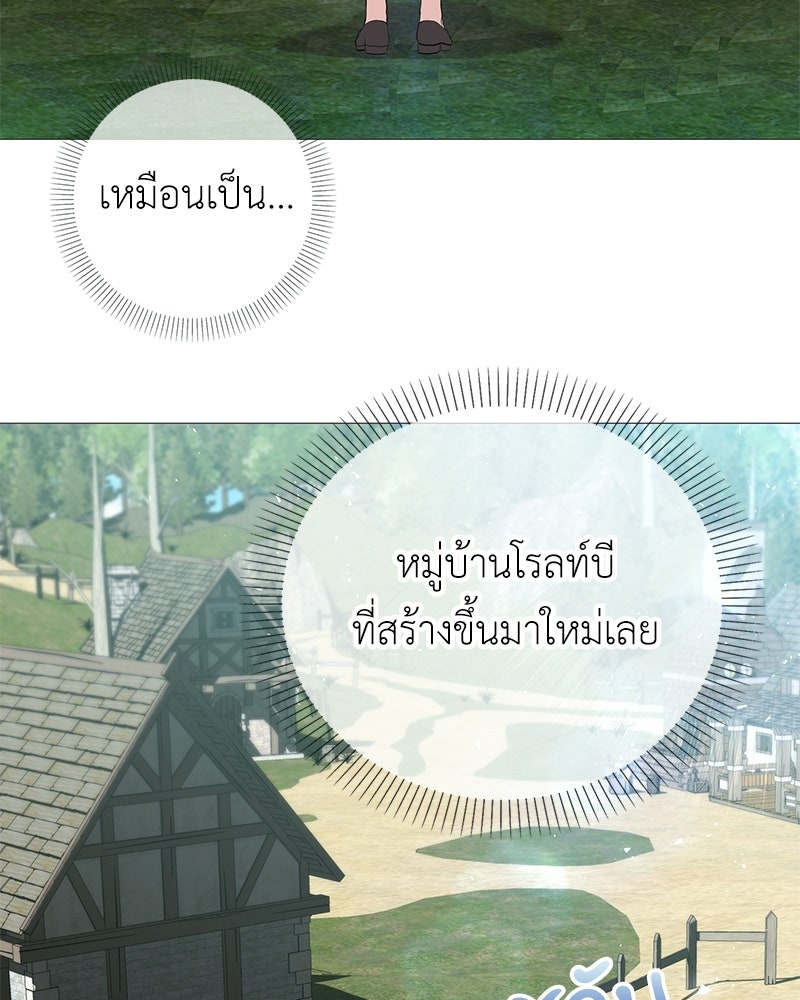 ลูกคนนี้ขอเปลี่ยนตอนจบ - หน้า 44