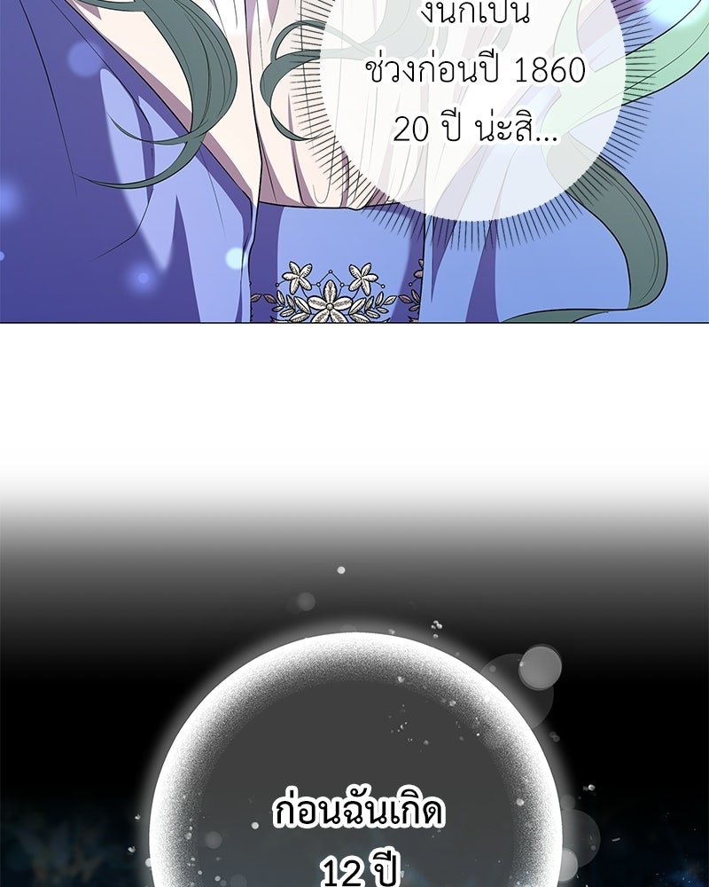 ลูกคนนี้ขอเปลี่ยนตอนจบ - หน้า 64