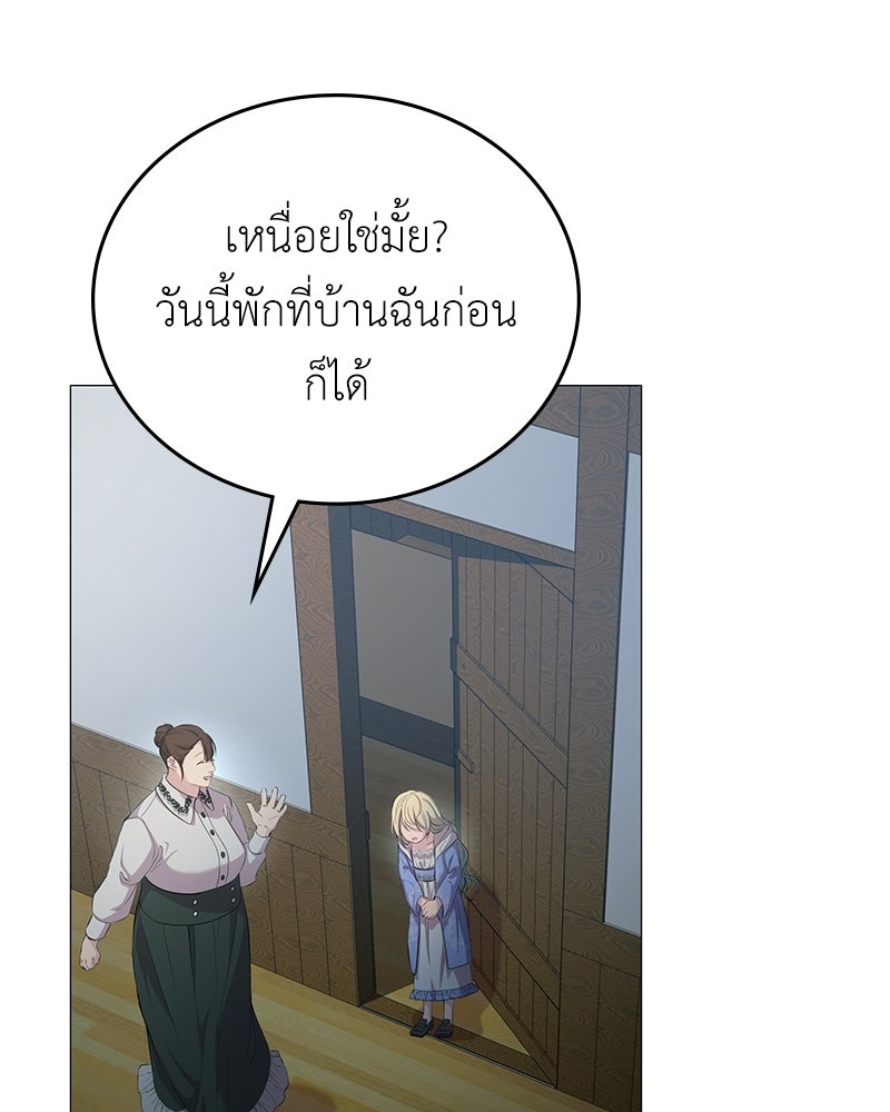 ลูกคนนี้ขอเปลี่ยนตอนจบ - หน้า 69