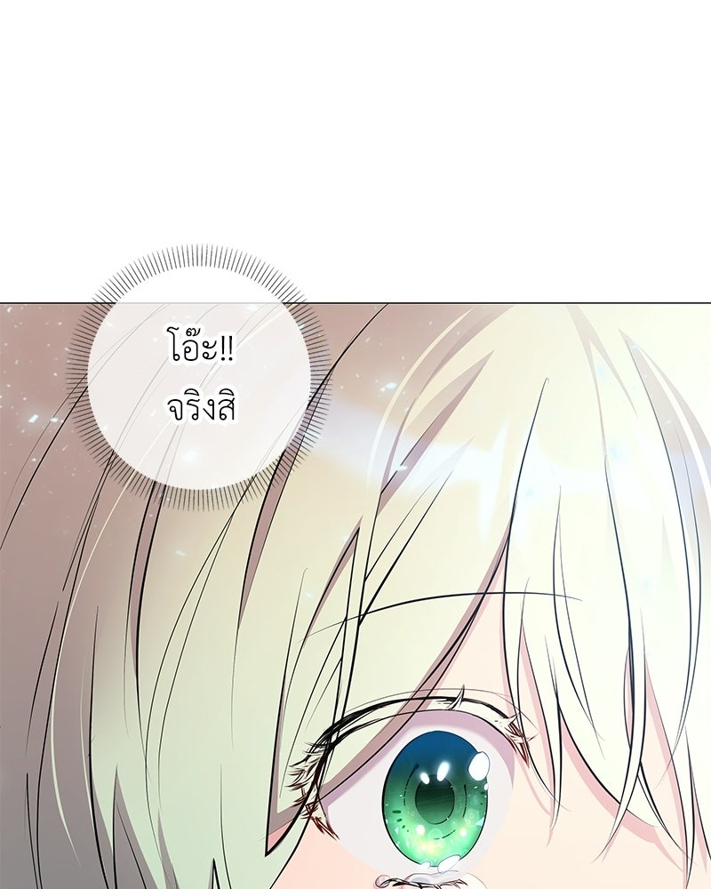 ลูกคนนี้ขอเปลี่ยนตอนจบ - หน้า 82
