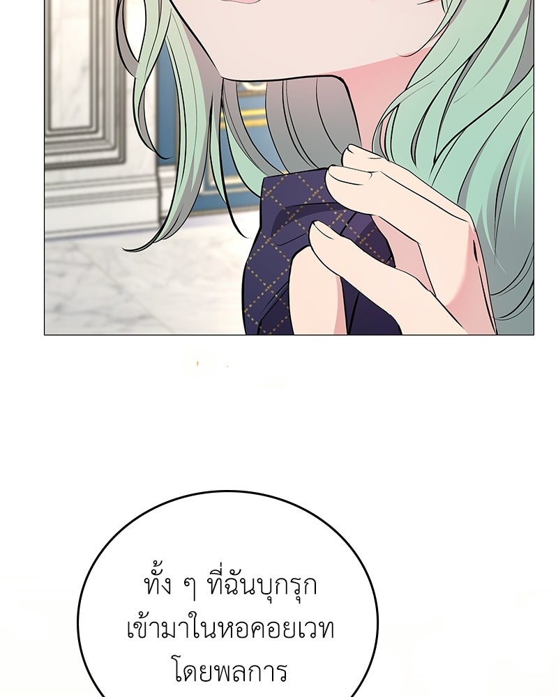 ลูกคนนี้ขอเปลี่ยนตอนจบ - หน้า 103