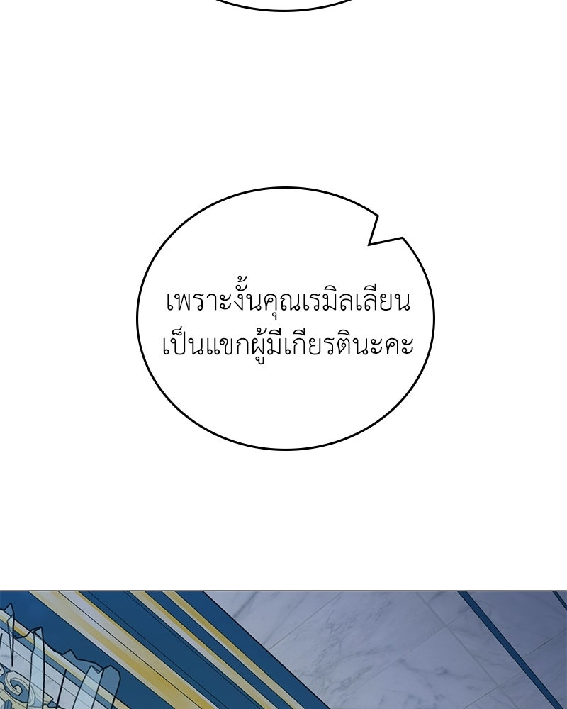 ลูกคนนี้ขอเปลี่ยนตอนจบ - หน้า 112
