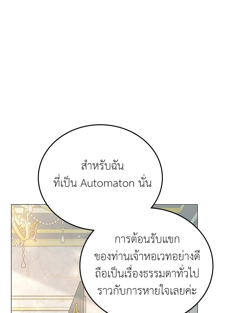 ลูกคนนี้ขอเปลี่ยนตอนจบ - หน้า 115