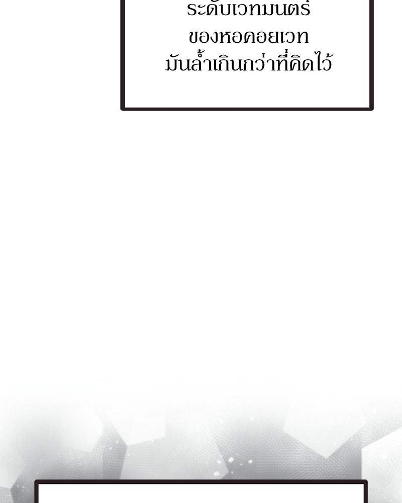 ลูกคนนี้ขอเปลี่ยนตอนจบ - หน้า 128