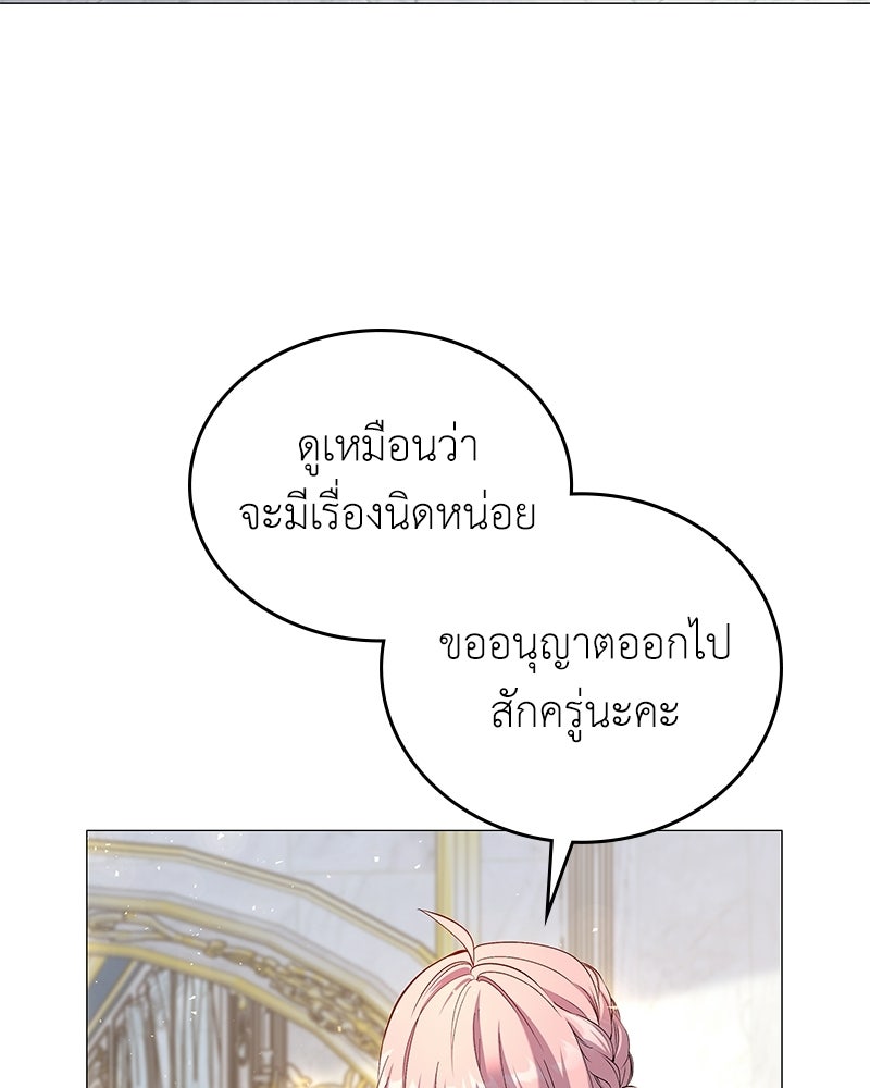 ลูกคนนี้ขอเปลี่ยนตอนจบ - หน้า 147
