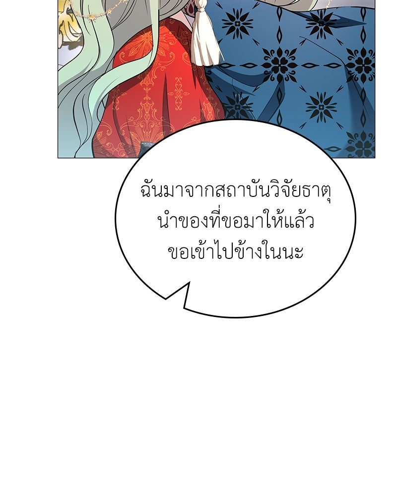 ลูกคนนี้ขอเปลี่ยนตอนจบ - หน้า 162