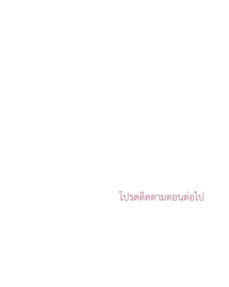 ลูกคนนี้ขอเปลี่ยนตอนจบ - หน้า 175