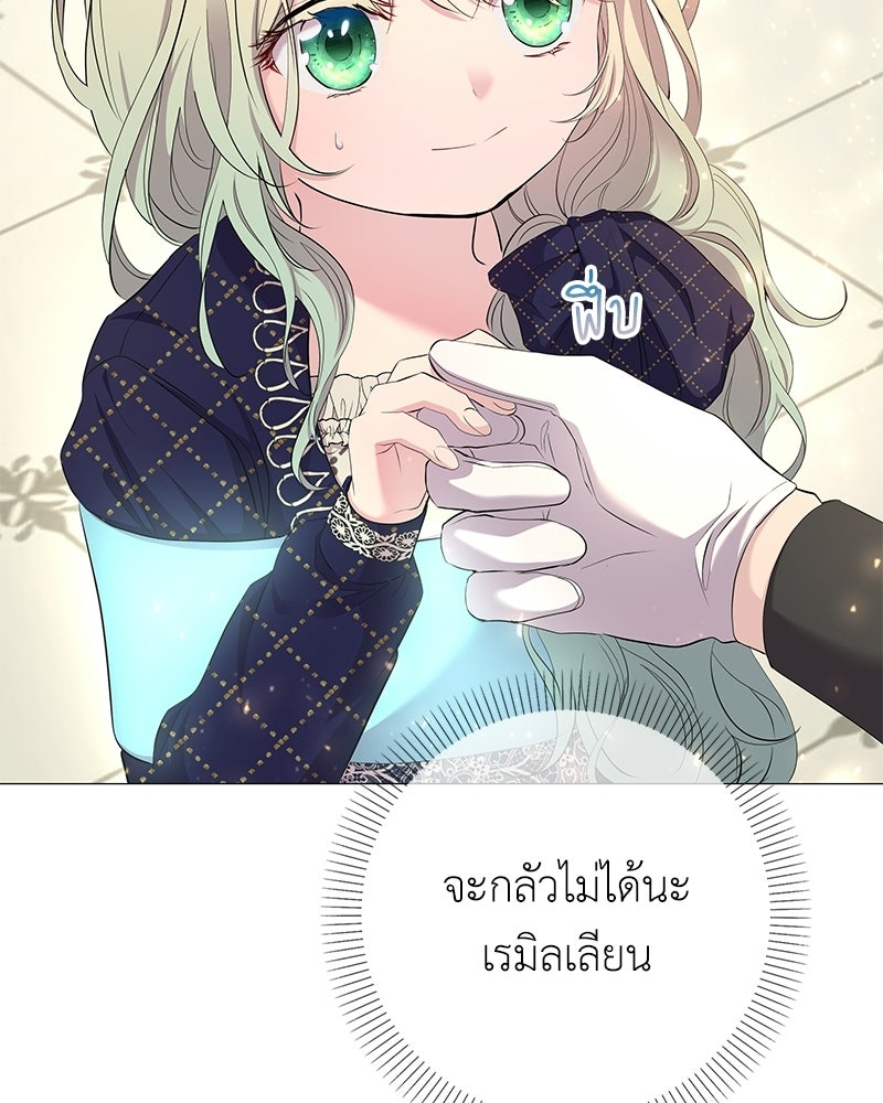 ลูกคนนี้ขอเปลี่ยนตอนจบ - หน้า 25
