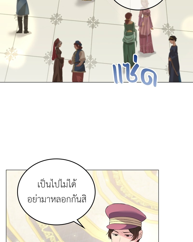 ลูกคนนี้ขอเปลี่ยนตอนจบ - หน้า 3