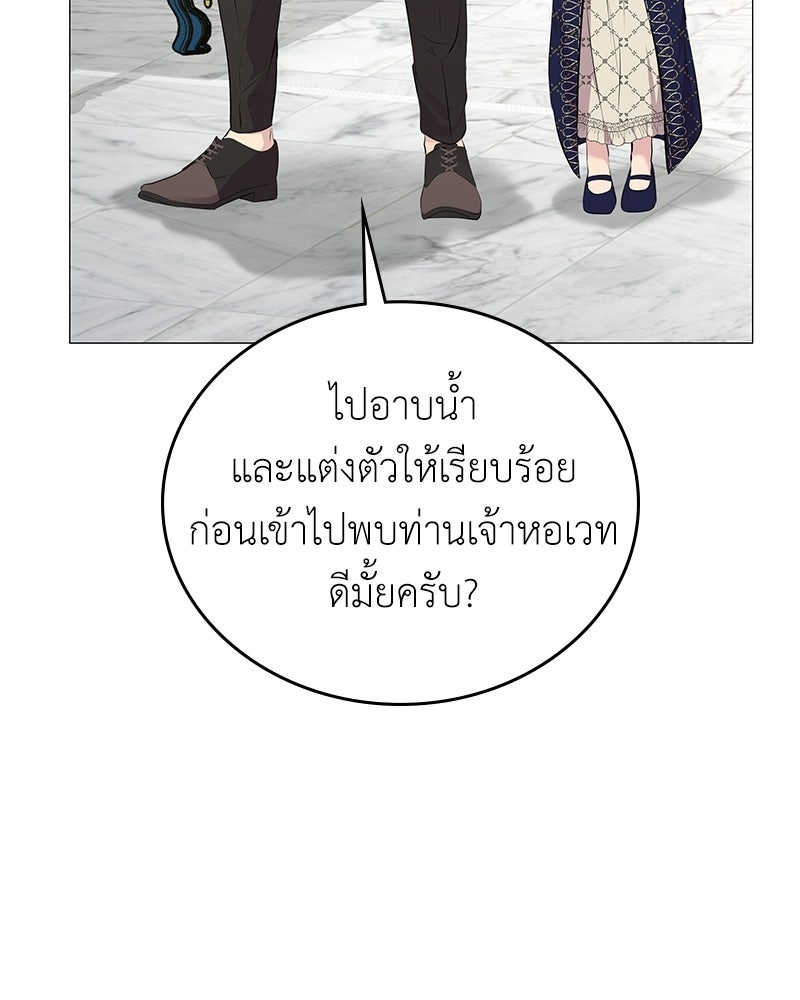 ลูกคนนี้ขอเปลี่ยนตอนจบ - หน้า 54