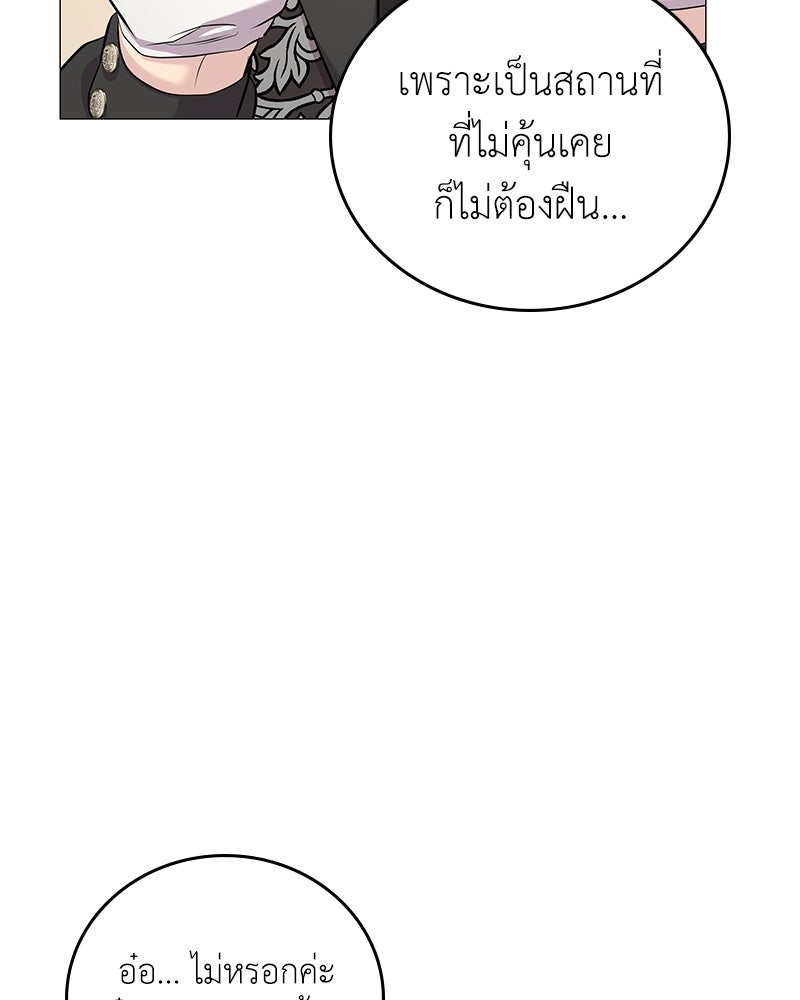 ลูกคนนี้ขอเปลี่ยนตอนจบ - หน้า 60