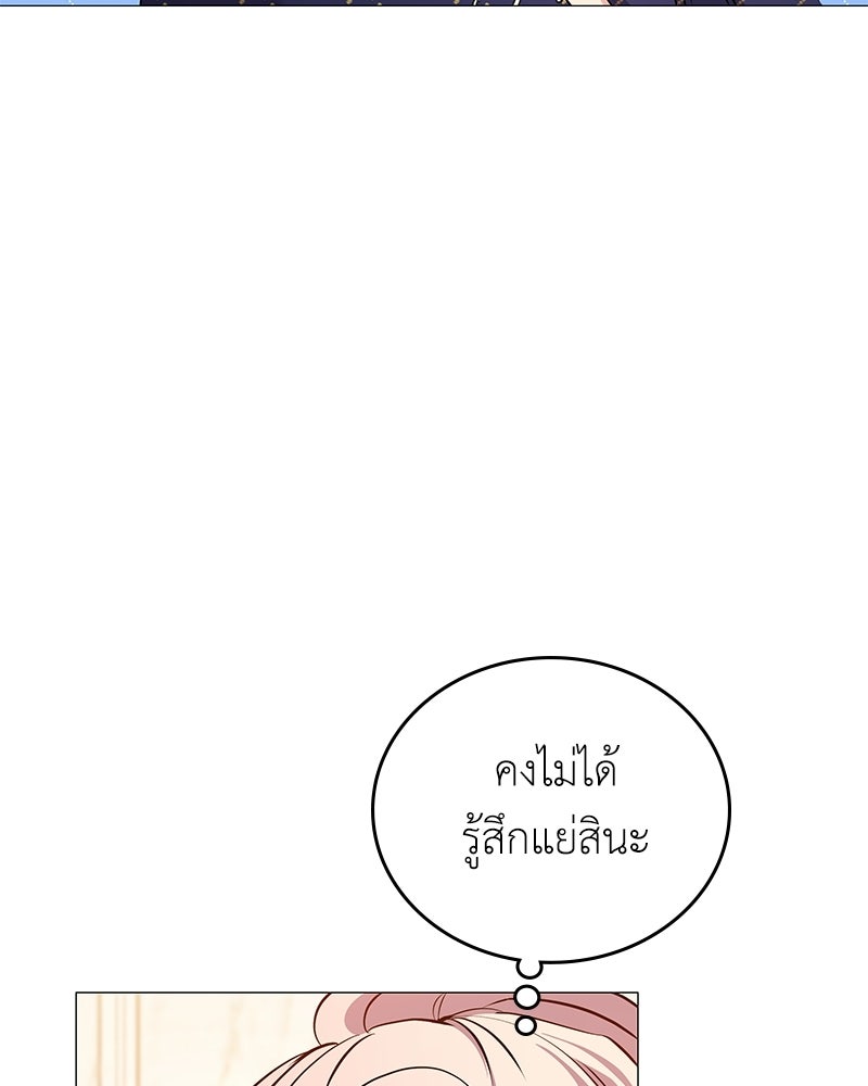 ลูกคนนี้ขอเปลี่ยนตอนจบ - หน้า 62